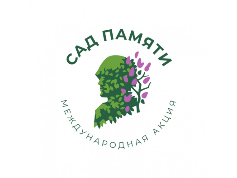 Международная акция «Сад Памяти».